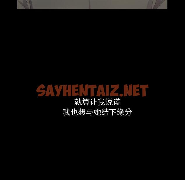 查看漫画她的怪癖/奇奇怪怪的女友 - 第1话 - sayhentaiz.net中的638105图片