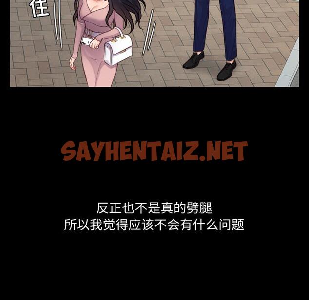 查看漫画她的怪癖/奇奇怪怪的女友 - 第1话 - sayhentaiz.net中的638110图片