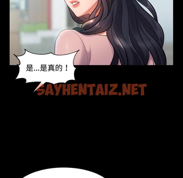 查看漫画她的怪癖/奇奇怪怪的女友 - 第1话 - sayhentaiz.net中的638113图片