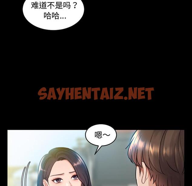 查看漫画她的怪癖/奇奇怪怪的女友 - 第1话 - sayhentaiz.net中的638115图片