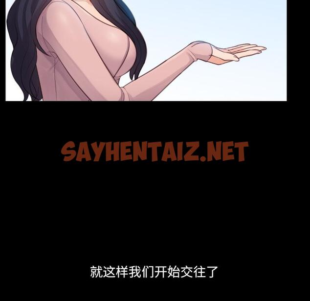 查看漫画她的怪癖/奇奇怪怪的女友 - 第1话 - sayhentaiz.net中的638119图片