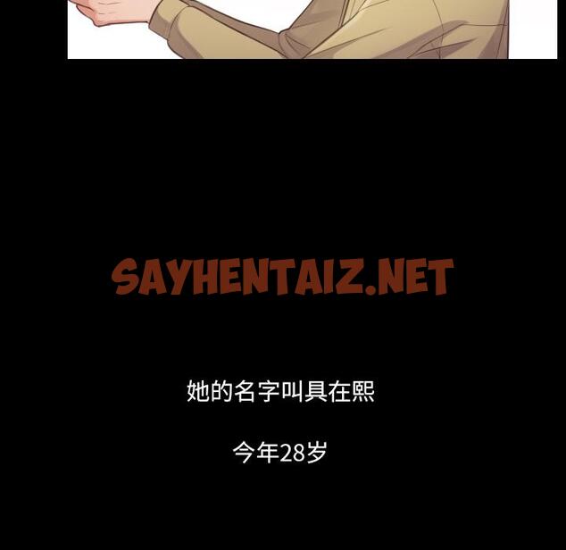 查看漫画她的怪癖/奇奇怪怪的女友 - 第1话 - sayhentaiz.net中的638121图片