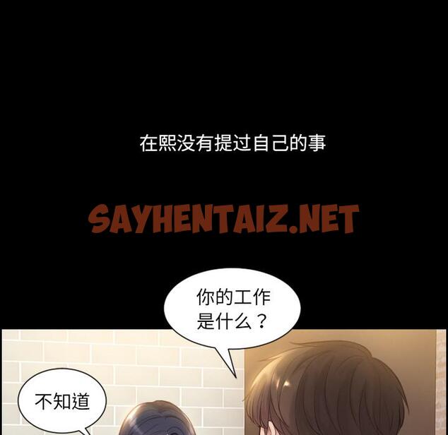 查看漫画她的怪癖/奇奇怪怪的女友 - 第1话 - sayhentaiz.net中的638125图片