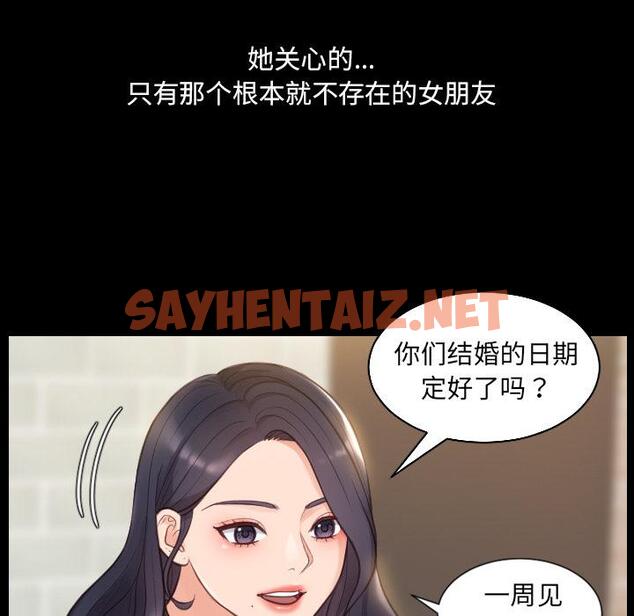 查看漫画她的怪癖/奇奇怪怪的女友 - 第1话 - sayhentaiz.net中的638127图片