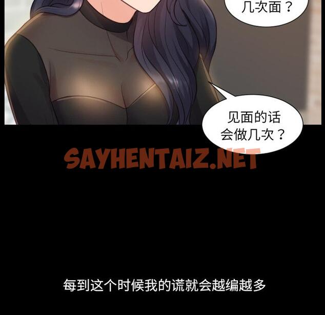 查看漫画她的怪癖/奇奇怪怪的女友 - 第1话 - sayhentaiz.net中的638128图片