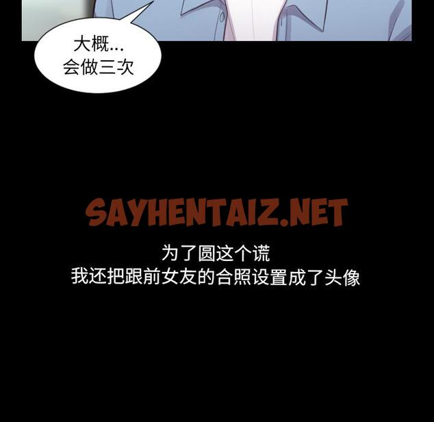 查看漫画她的怪癖/奇奇怪怪的女友 - 第1话 - sayhentaiz.net中的638130图片