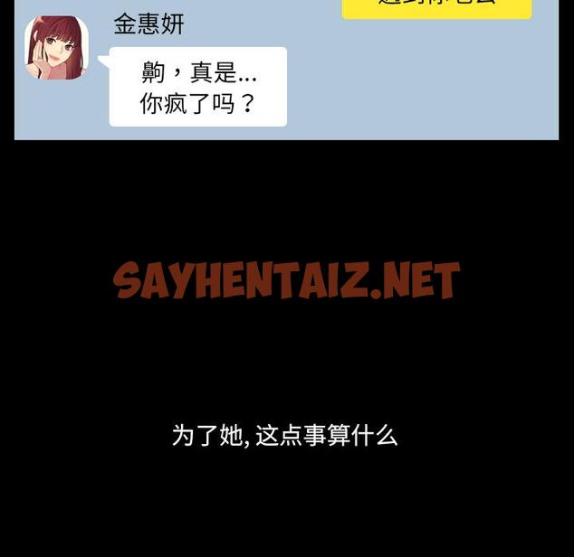 查看漫画她的怪癖/奇奇怪怪的女友 - 第1话 - sayhentaiz.net中的638134图片