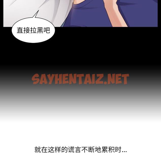 查看漫画她的怪癖/奇奇怪怪的女友 - 第1话 - sayhentaiz.net中的638136图片