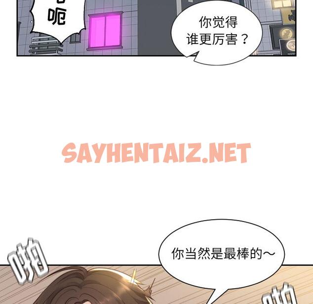 查看漫画她的怪癖/奇奇怪怪的女友 - 第1话 - sayhentaiz.net中的638138图片