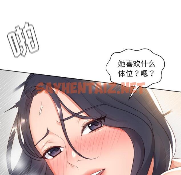 查看漫画她的怪癖/奇奇怪怪的女友 - 第1话 - sayhentaiz.net中的638142图片