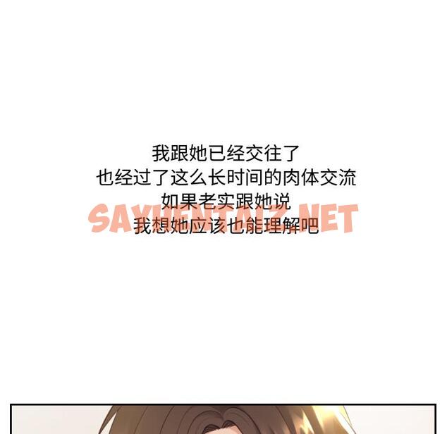 查看漫画她的怪癖/奇奇怪怪的女友 - 第1话 - sayhentaiz.net中的638148图片