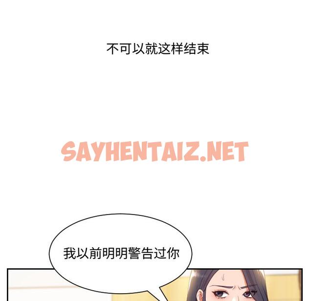 查看漫画她的怪癖/奇奇怪怪的女友 - 第1话 - sayhentaiz.net中的638160图片