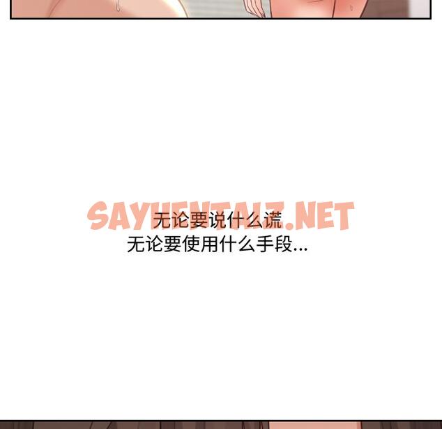 查看漫画她的怪癖/奇奇怪怪的女友 - 第1话 - sayhentaiz.net中的638165图片