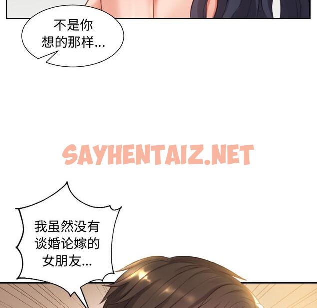 查看漫画她的怪癖/奇奇怪怪的女友 - 第1话 - sayhentaiz.net中的638170图片