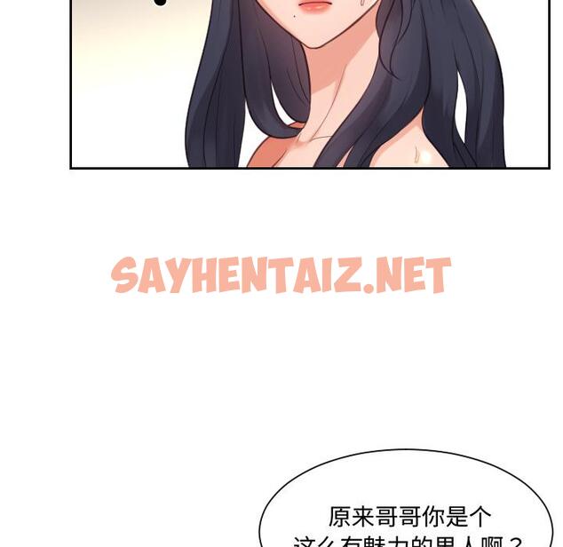 查看漫画她的怪癖/奇奇怪怪的女友 - 第1话 - sayhentaiz.net中的638173图片