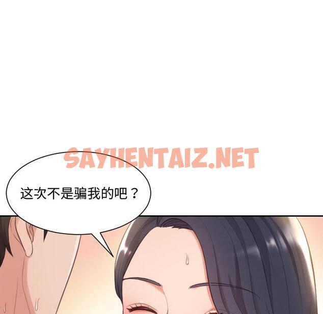 查看漫画她的怪癖/奇奇怪怪的女友 - 第1话 - sayhentaiz.net中的638175图片