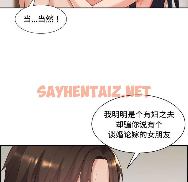 查看漫画她的怪癖/奇奇怪怪的女友 - 第1话 - sayhentaiz.net中的638178图片