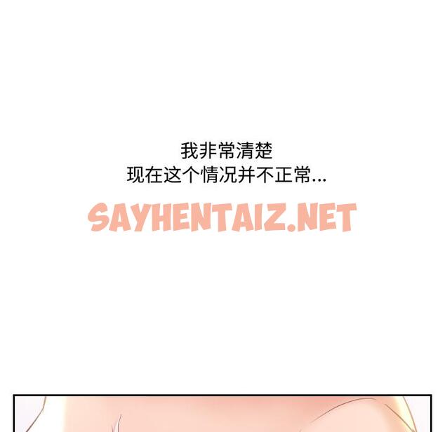 查看漫画她的怪癖/奇奇怪怪的女友 - 第1话 - sayhentaiz.net中的638183图片