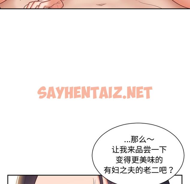 查看漫画她的怪癖/奇奇怪怪的女友 - 第1话 - sayhentaiz.net中的638187图片