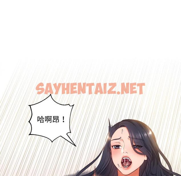 查看漫画她的怪癖/奇奇怪怪的女友 - 第1话 - sayhentaiz.net中的638189图片