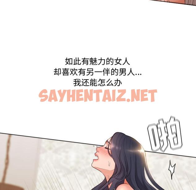 查看漫画她的怪癖/奇奇怪怪的女友 - 第1话 - sayhentaiz.net中的638191图片