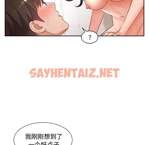 查看漫画她的怪癖/奇奇怪怪的女友 - 第1话 - sayhentaiz.net中的638197图片