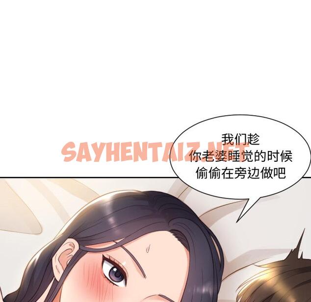 查看漫画她的怪癖/奇奇怪怪的女友 - 第1话 - sayhentaiz.net中的638199图片