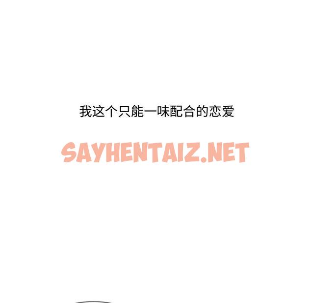 查看漫画她的怪癖/奇奇怪怪的女友 - 第1话 - sayhentaiz.net中的638204图片