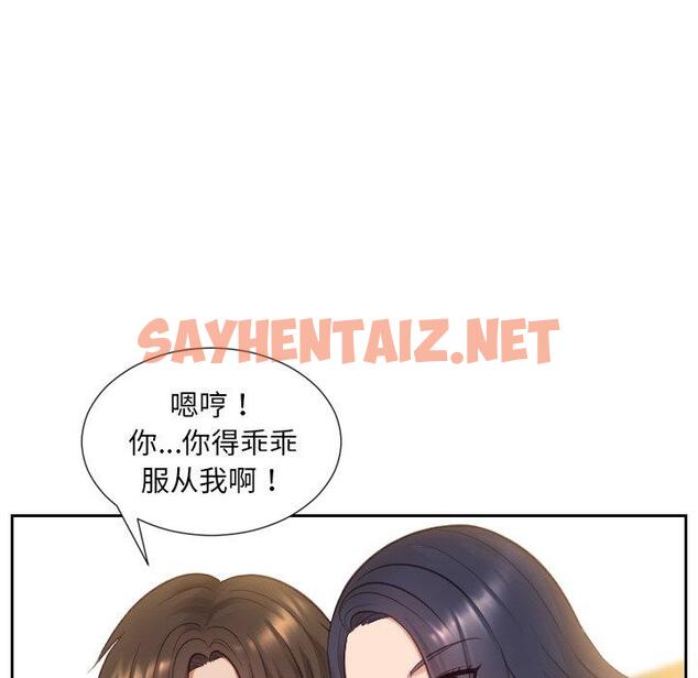 查看漫画她的怪癖/奇奇怪怪的女友 - 第10话 - sayhentaiz.net中的639344图片