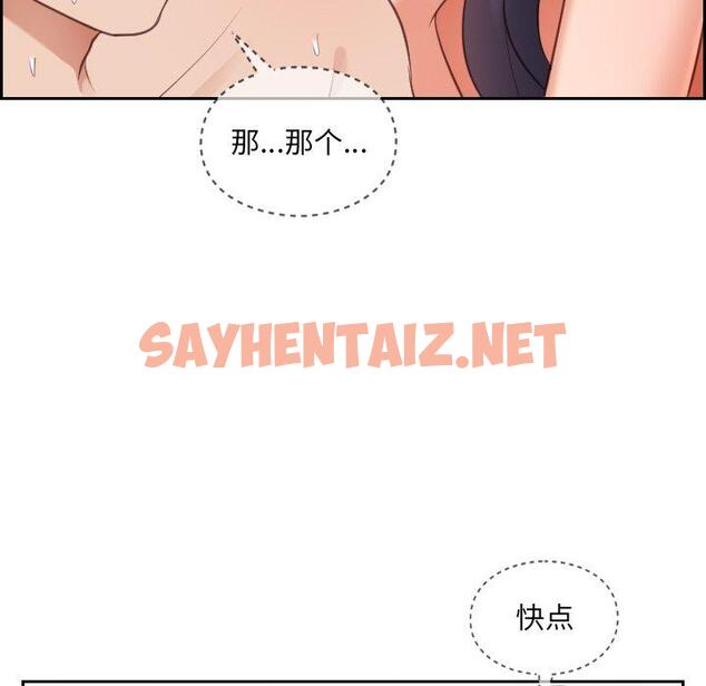 查看漫画她的怪癖/奇奇怪怪的女友 - 第10话 - sayhentaiz.net中的639355图片