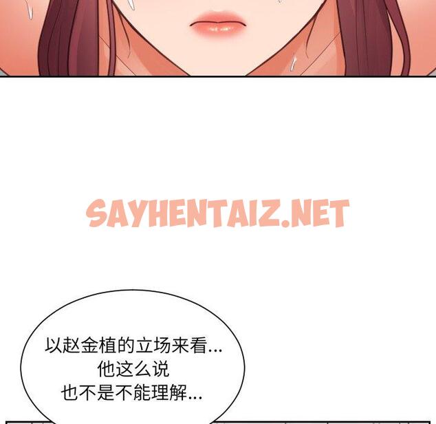 查看漫画她的怪癖/奇奇怪怪的女友 - 第10话 - sayhentaiz.net中的639362图片