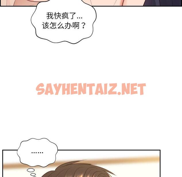 查看漫画她的怪癖/奇奇怪怪的女友 - 第10话 - sayhentaiz.net中的639371图片