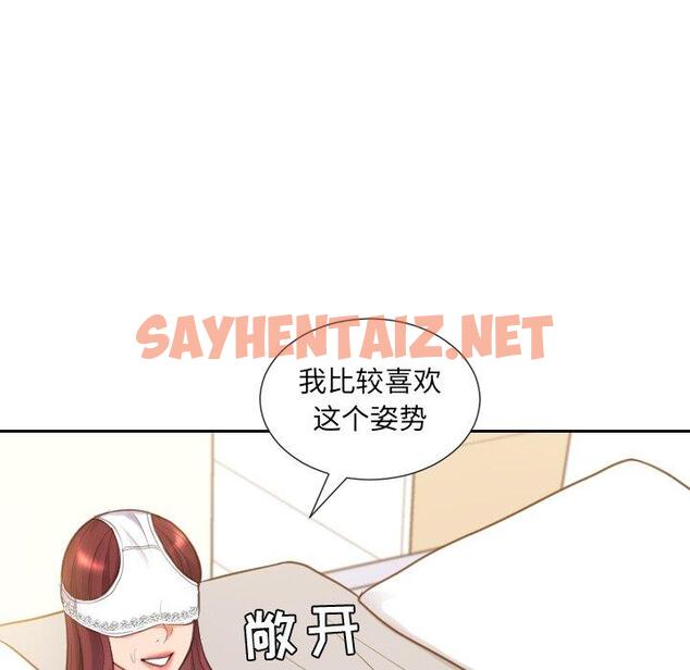 查看漫画她的怪癖/奇奇怪怪的女友 - 第10话 - sayhentaiz.net中的639382图片