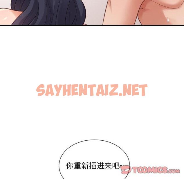 查看漫画她的怪癖/奇奇怪怪的女友 - 第10话 - sayhentaiz.net中的639384图片