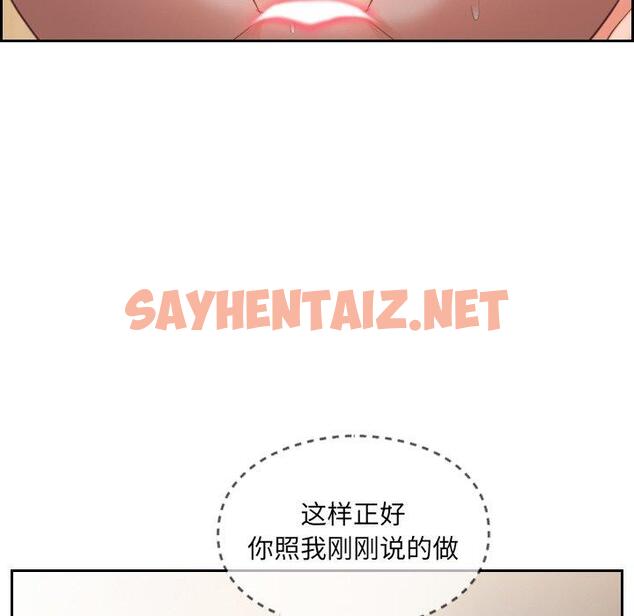 查看漫画她的怪癖/奇奇怪怪的女友 - 第10话 - sayhentaiz.net中的639386图片