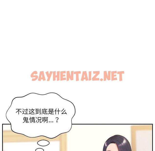 查看漫画她的怪癖/奇奇怪怪的女友 - 第10话 - sayhentaiz.net中的639390图片