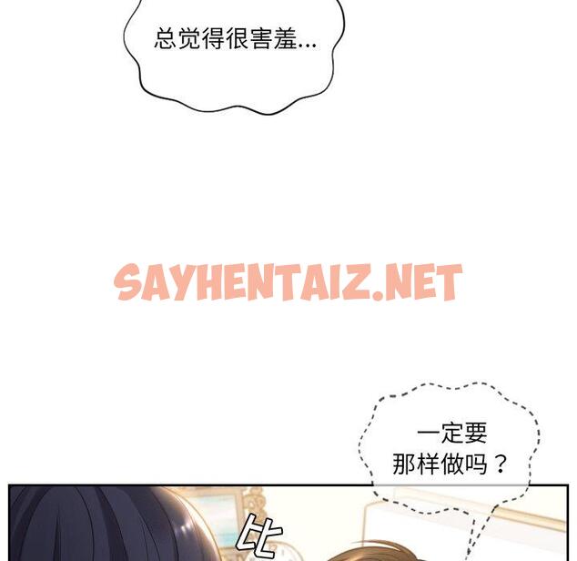 查看漫画她的怪癖/奇奇怪怪的女友 - 第10话 - sayhentaiz.net中的639392图片