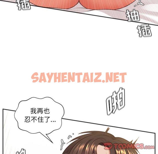 查看漫画她的怪癖/奇奇怪怪的女友 - 第10话 - sayhentaiz.net中的639414图片