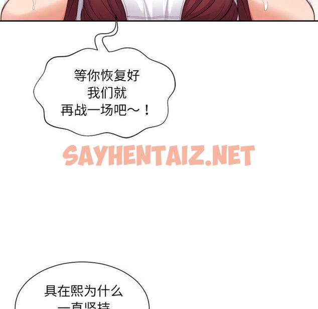 查看漫画她的怪癖/奇奇怪怪的女友 - 第10话 - sayhentaiz.net中的639437图片