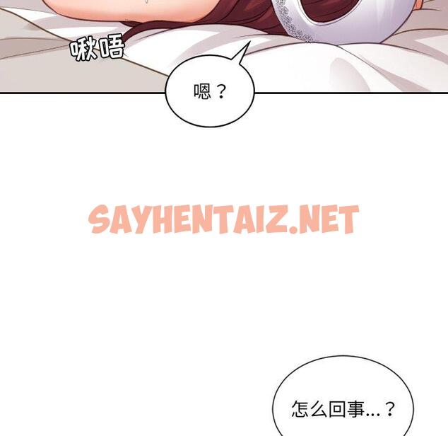 查看漫画她的怪癖/奇奇怪怪的女友 - 第10话 - sayhentaiz.net中的639464图片