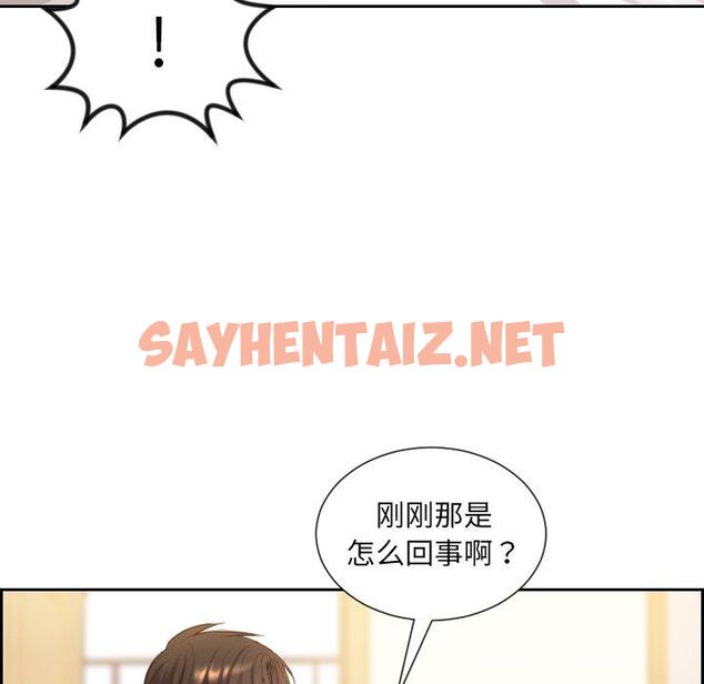 查看漫画她的怪癖/奇奇怪怪的女友 - 第10话 - sayhentaiz.net中的639468图片