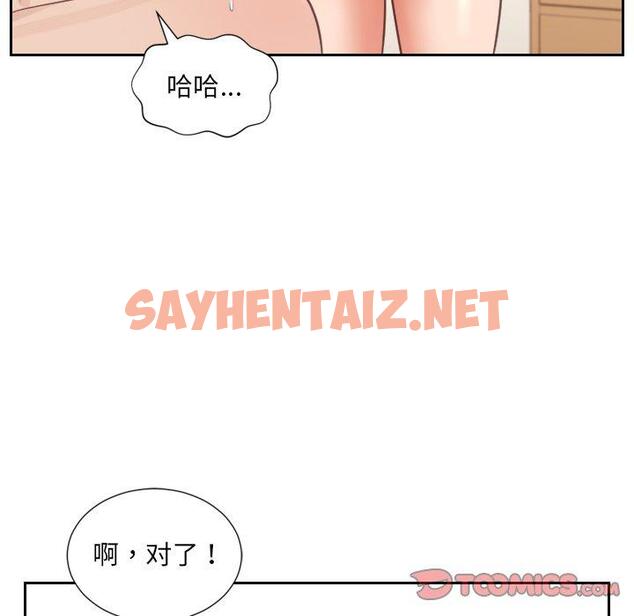 查看漫画她的怪癖/奇奇怪怪的女友 - 第10话 - sayhentaiz.net中的639474图片