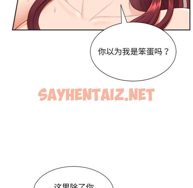 查看漫画她的怪癖/奇奇怪怪的女友 - 第10话 - sayhentaiz.net中的639480图片