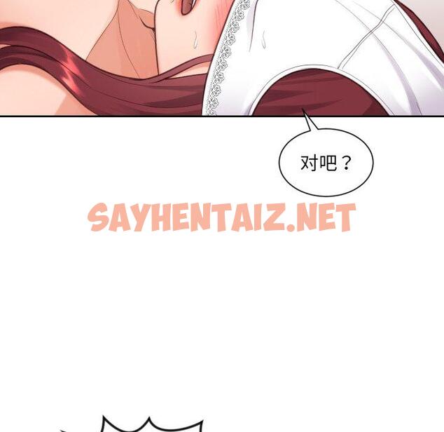 查看漫画她的怪癖/奇奇怪怪的女友 - 第10话 - sayhentaiz.net中的639483图片