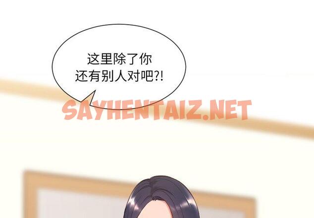 查看漫画她的怪癖/奇奇怪怪的女友 - 第11话 - sayhentaiz.net中的639489图片