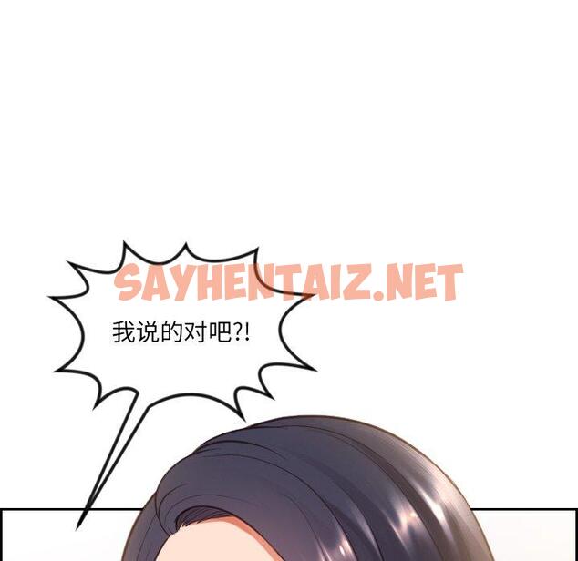 查看漫画她的怪癖/奇奇怪怪的女友 - 第11话 - sayhentaiz.net中的639492图片