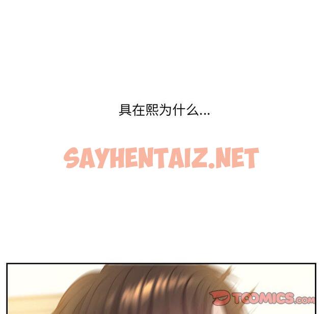 查看漫画她的怪癖/奇奇怪怪的女友 - 第11话 - sayhentaiz.net中的639503图片