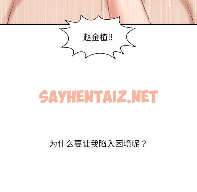 查看漫画她的怪癖/奇奇怪怪的女友 - 第11话 - sayhentaiz.net中的639507图片