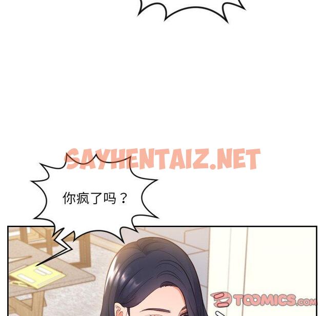 查看漫画她的怪癖/奇奇怪怪的女友 - 第11话 - sayhentaiz.net中的639518图片