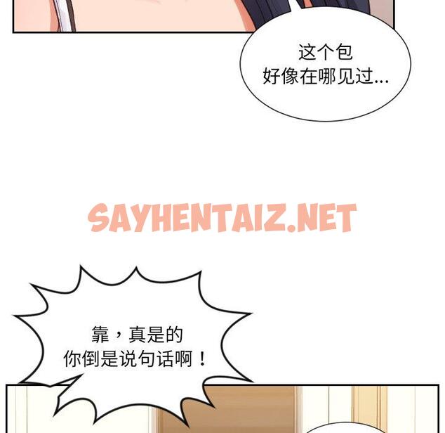 查看漫画她的怪癖/奇奇怪怪的女友 - 第11话 - sayhentaiz.net中的639523图片